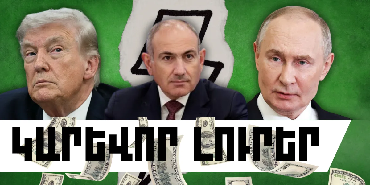 Ապրիլի 1-ի կարևոր լուրերը