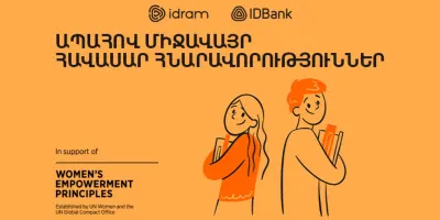 Ապահով միջավայր՝ հավասար հնարավորություններով
