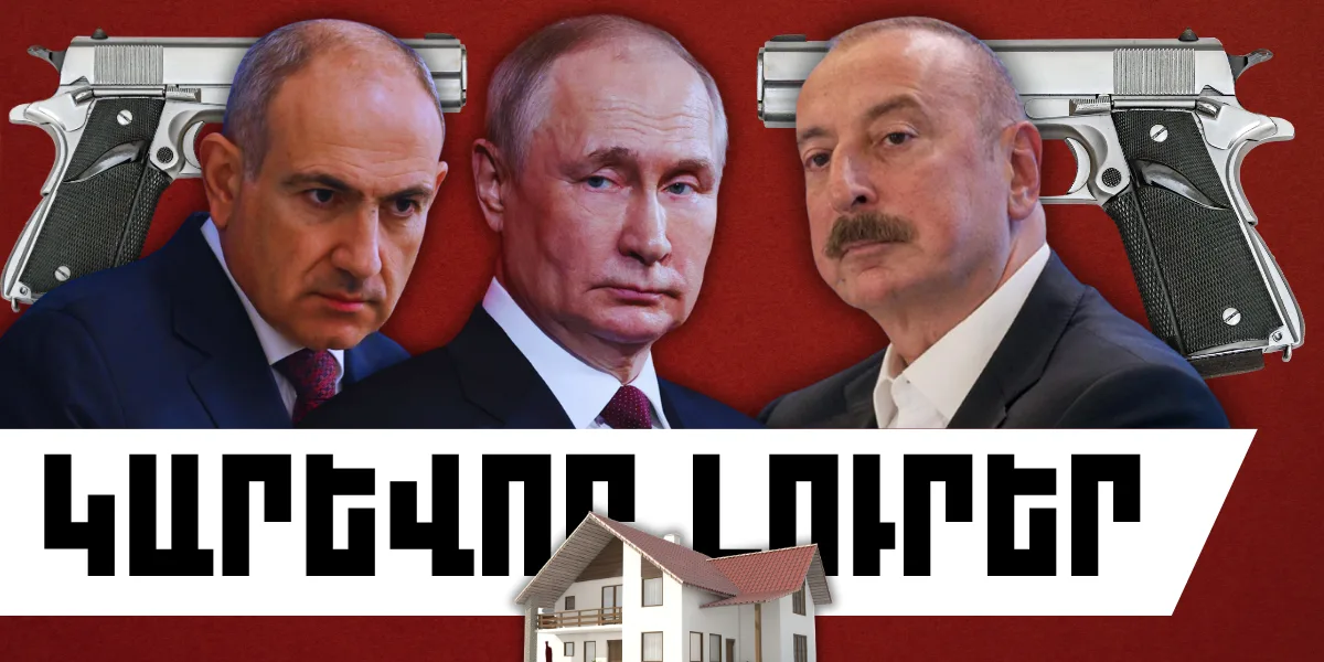 Ապրիլի 2-ի կարևոր լուրերը