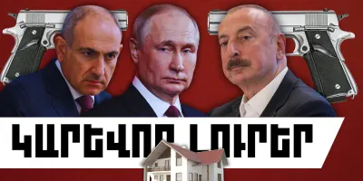Ապրիլի 2-ի կարևոր լուրերը