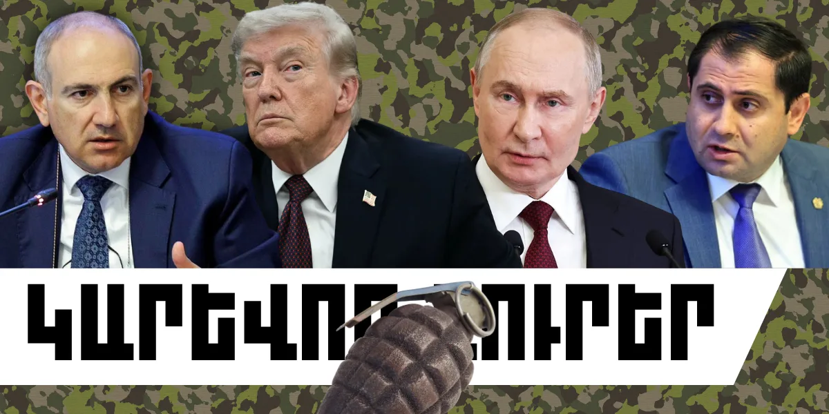 Ապրիլի 3-ի կարևոր լուրերը