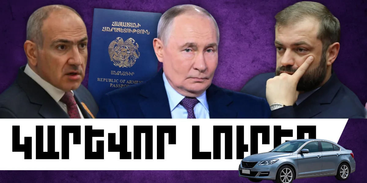 Ապրիլի 4-ի կարևոր լուրերը
