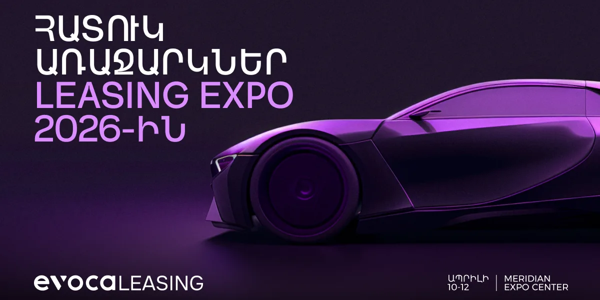 Evoca принимает участие в Leasing Expo 2026