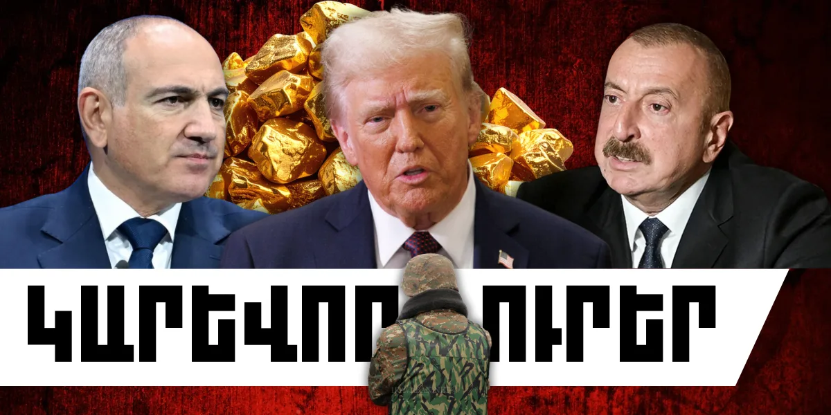 Ապրիլի 12-ի կարևոր լուրերը