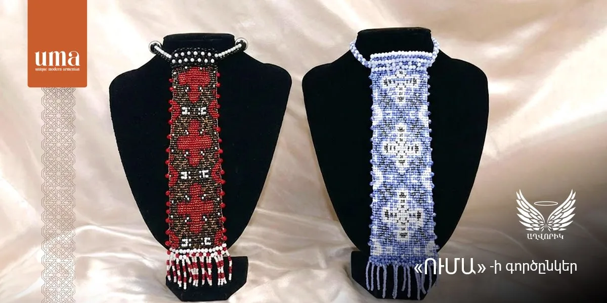 BRAND: AGHVORIK  