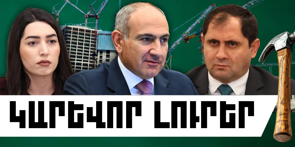 Ապրիլի 19-ի կարևոր լուրերը