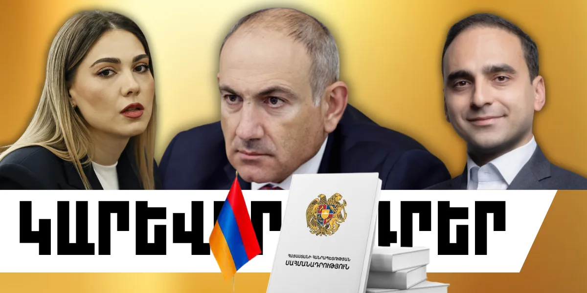 Ապրիլի 26-ի կարևոր լուրերը