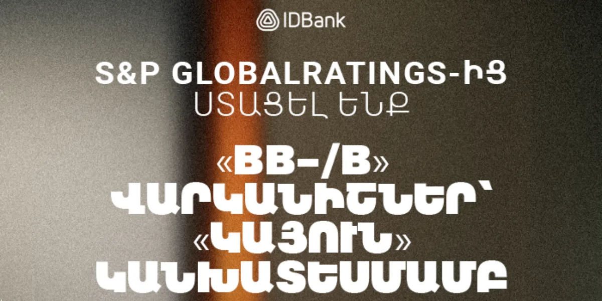 S&P Global Ratings վարկանիշային գործակալությունը ԱյԴԻ Բանկ ՓԲԸ-ին տրամադրել է` «BB-» երկարաժամկետ և «B» կարճաժամկետ վարկանիշ «կայուն» հեռանկարով։