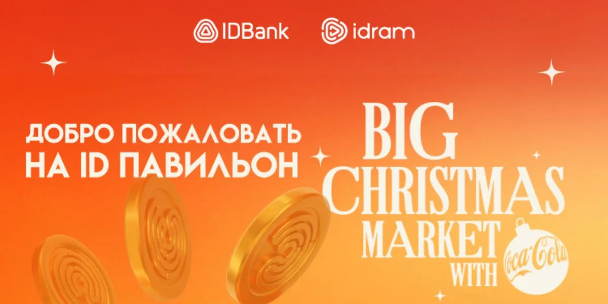 Добро пожаловать на ID павильон: Big Christmas Market