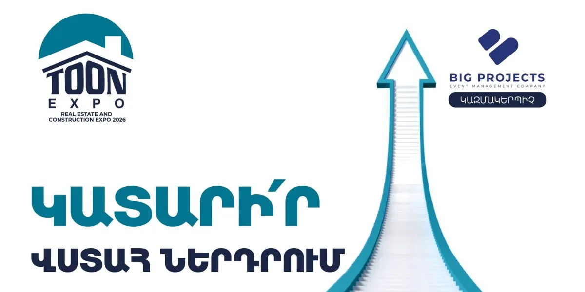 Բարձր նշաձող․ նոր կոնցեպտ․ անիրական մասշտաբ․ TOON EXPO. INVEST 2026