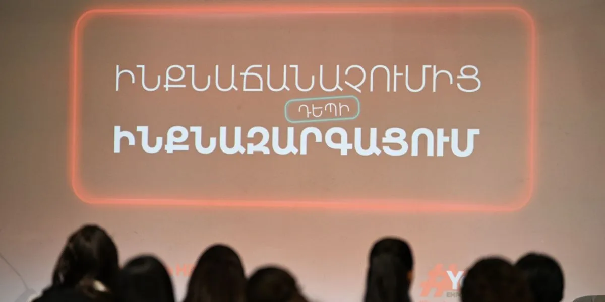 Ինքնաճանաչումից դեպի ինքնազարգացում