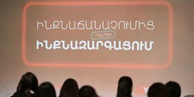 Ինքնաճանաչումից դեպի ինքնազարգացում