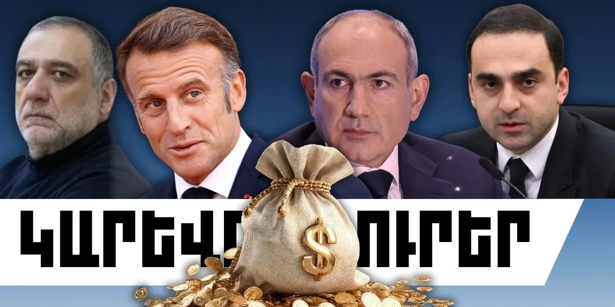 Ապրիլի 21-ի կարևոր լուրերը