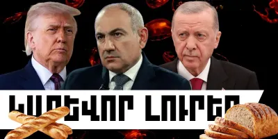Ապրիլի 23-ի կարևոր լուրերը
