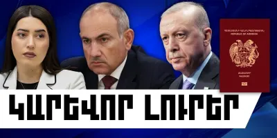 Ապրիլի 28-ի կարևոր լուրերը