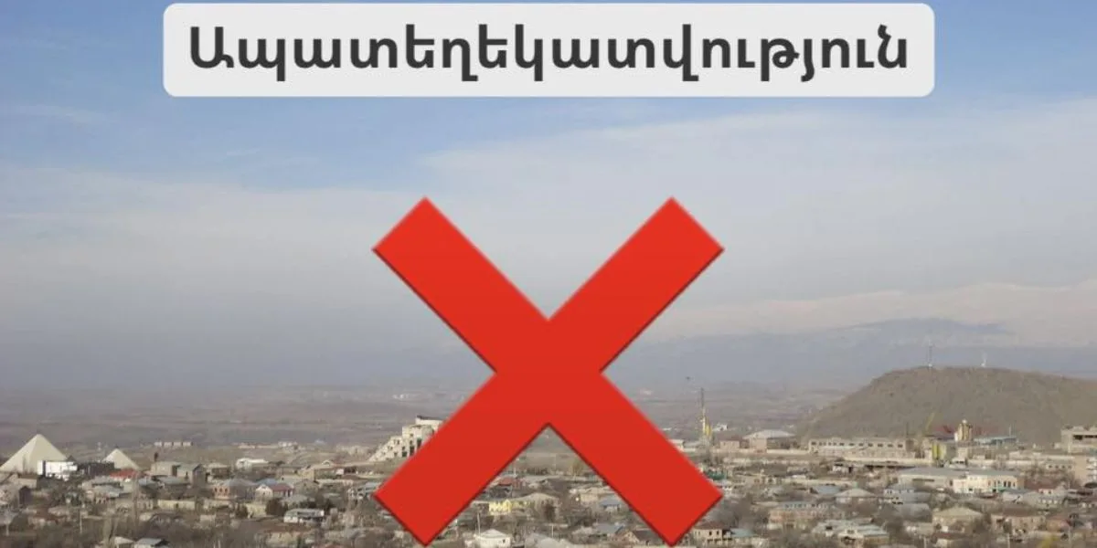 Բալահովիտում երեխաների թունավորման և խմելու ջրի աղտոտման լուրերը կեղծ են․ Ջրային կոմիտե