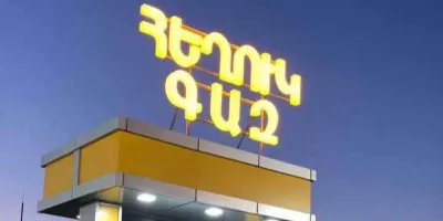 Ինչո՞ւ է կաթվածահար եղել հեղուկ գազի շուկան