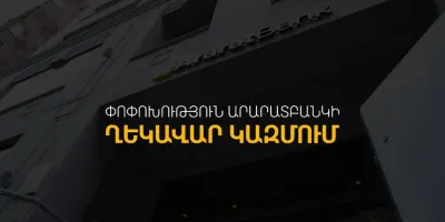 AraratBank Announces Change in Executive Leadership