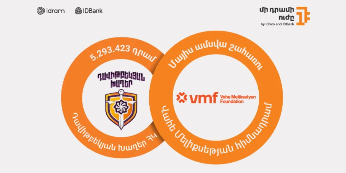Մի դրամի ուժը՝ «Վահե Մելիքսեթյան» հիմնադրամին