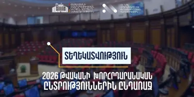 Հրապարակվել են ընտրողների ռեգիստրի 30-րդ օրվա տվյալները