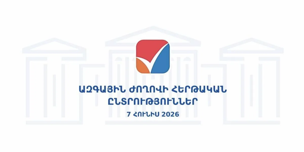 Լրանում է թեկնածուների և կուսակցությունների հայտարարագրերը ներկայացնելու վերջնաժամկետը
