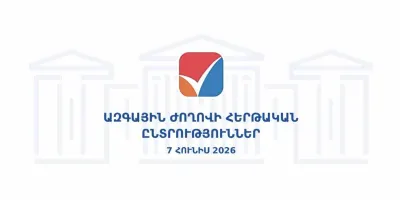 Լրանում է թեկնածուների և կուսակցությունների հայտարարագրերը ներկայացնելու վերջնաժամկետը