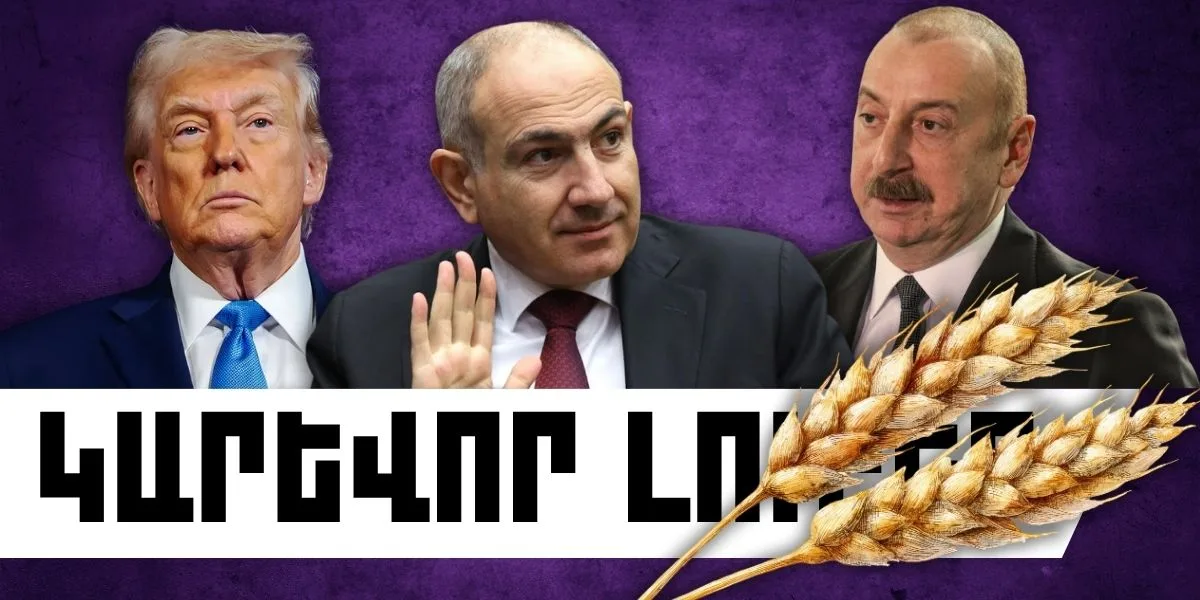 Մայիսի 15-ի կարևոր լուրերը