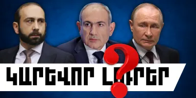 Մայիսի 17-ի կարևոր լուրերը