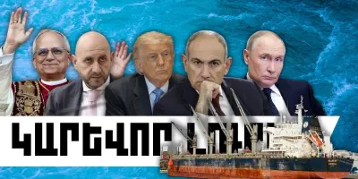 Մայիսի 18-ի կարևոր լուրերը