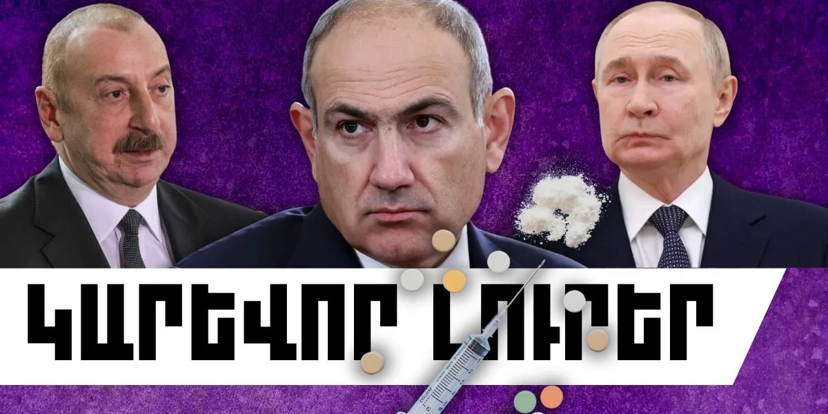 Մայիսի 20-ի կարևոր լուրերը