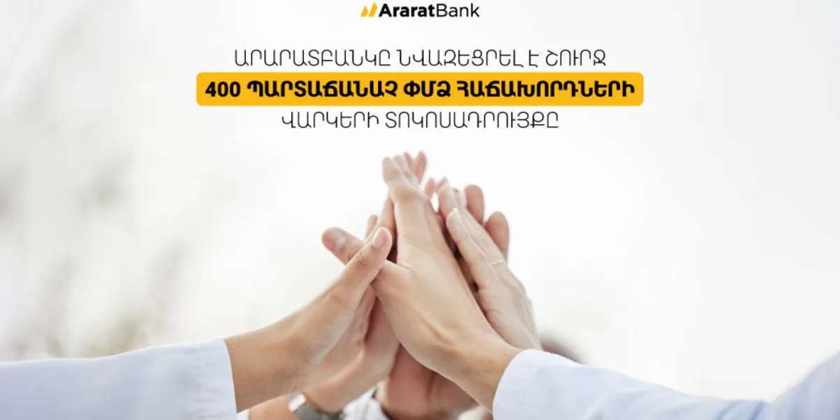 AraratBank reduces loan interest rates for around 400 reliable SME customers