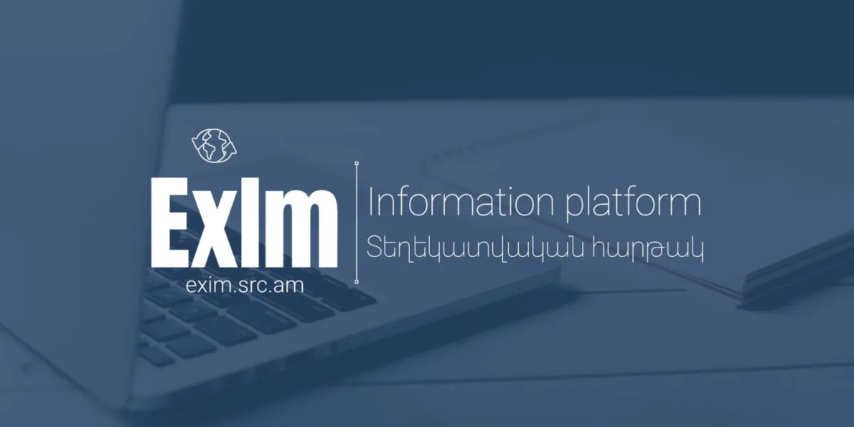 ExIm տեղեկատվական հարթակ՝ ԱՏԳ մասնակիցների համար