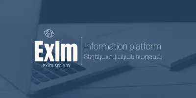 ExIm տեղեկատվական հարթակ՝ ԱՏԳ մասնակիցների համար