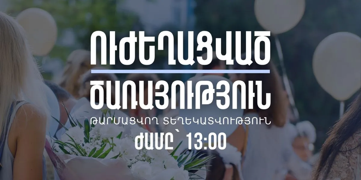 Ղեկին անչափահասներ են եղել․ ՆԳՆ տվյալները՝ 13,00-ի դրությամբ
