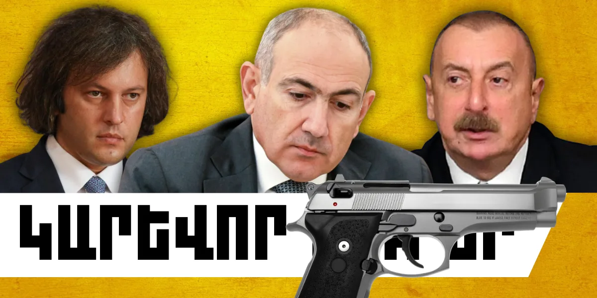 Մայիսի 23-ի կարևոր լուրերը