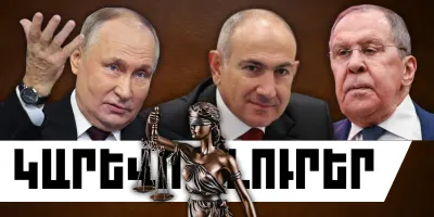 Մայիսի 24-ի կարևոր լուրերը