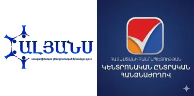 ԿԸՀ-ն կորցրած է ճանաչել «Ալյանս» կուսակցության գրանցումը