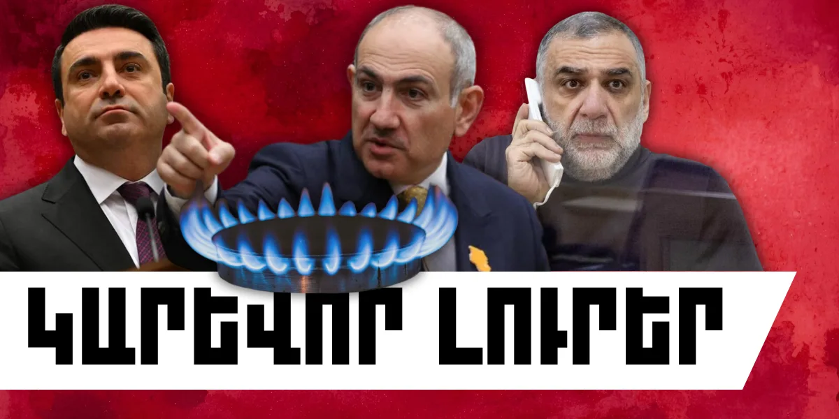 Մայիսի 30-ի կարևոր լուրերը