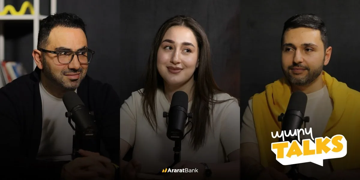 Պարզ talks՝ նոր ձևաչափ ԱրարատԲանկի հետ․ ֆինանսները բարդ են թվում միայն առաջին հայացքից