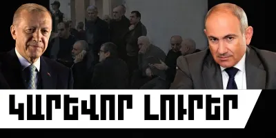 Հունիսի 3-ի կարևոր լուրերը