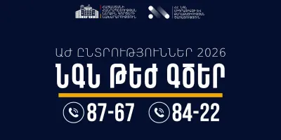 ՆԳՆ-ն ընտրական գործընթացի ընթացքում կապահովի շուրջօրյա արձագանք