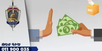 Ասենք Ո՛Չ ընտրակաշառքին. Հակակոռուպցիոն կոմիտեն կոչ է անում ահազանգել ընտրակաշառքի դեպքերի մասին