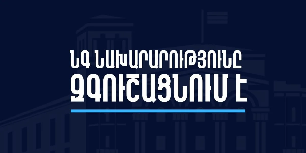 Հերքում․ ՀՀ քաղաքացու տանը Թուրքիայի Հանրապետության որևէ քաղաքացի հաշվառված չէ