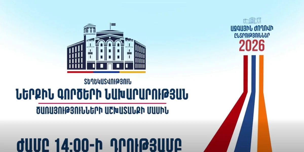 Արձանագրվել է կրկնաքվեարկության 6 և գաղտնիության խախտման 5 դեպք. ձերբակալվել է 6 անձ․ ՆԳՆ