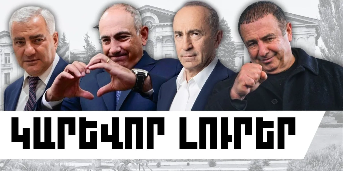 Հունիսի 7-ի կարևոր լուրերը
