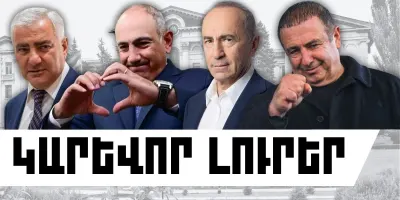 Հունիսի 7-ի կարևոր լուրերը