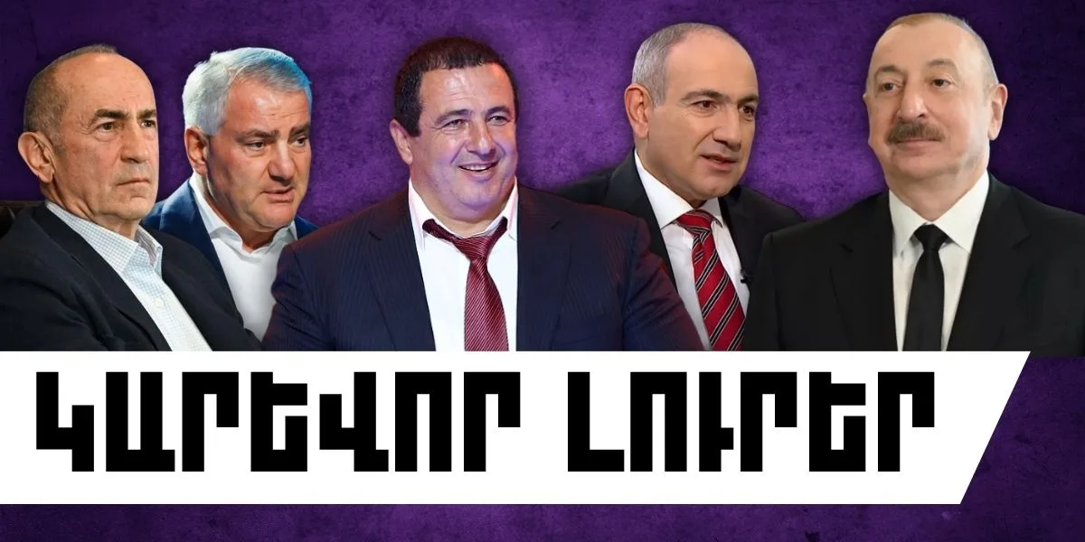 Հունիսի 9-ի կարևոր լուրերը