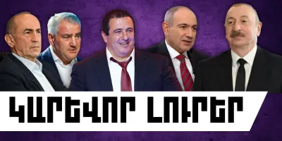 Հունիսի 9-ի կարևոր լուրերը