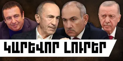Հունիսի 10-ի կարևոր լուրերը