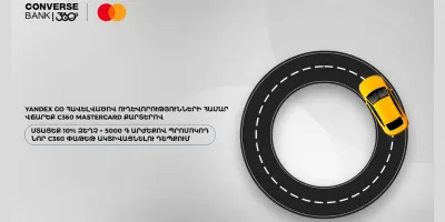 Կոնվերս Բանկի և Mastercard-ի նոր առաջարկը՝ մինչև 10% քեշբեք և 5000 դրամի պրոմոկոդ Yandex Go-ում